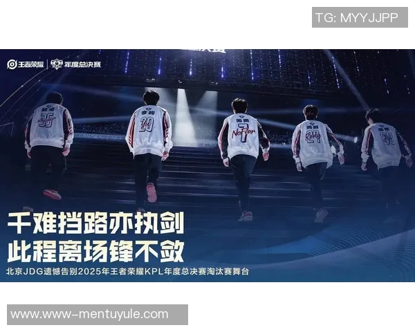 实时新闻王者荣耀热议JDG战队实力究竟如何引发玩家热烈讨论